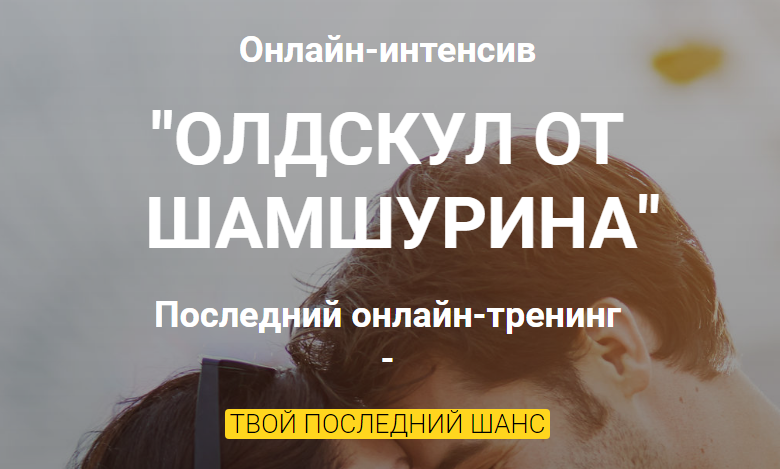 [Владимир Шамшурин] _ОЛДСКУЛ ОТ ШАМШУРИНА__0.png